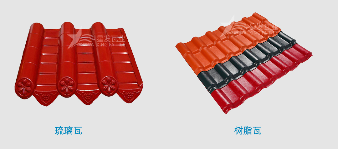 樹脂瓦是傳統(tǒng)的琉璃瓦嗎？